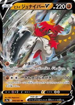 Hisuian Decidueye V 044/067, Battle Region Japanese card
