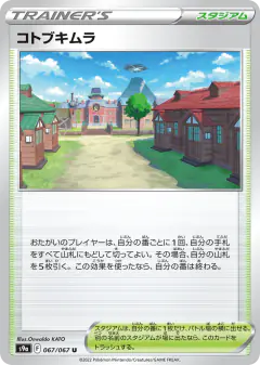Jubilife Village 067/067, Battle Region Japanese card