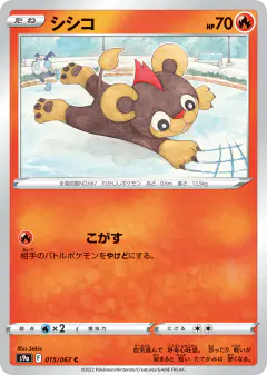 Litleo 015/067, Battle Region Japanese card