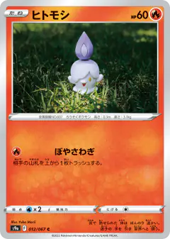 Litwick 012/067, Battle Region Japanese card