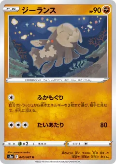 Relicanth 040/067, Battle Region Japanese card