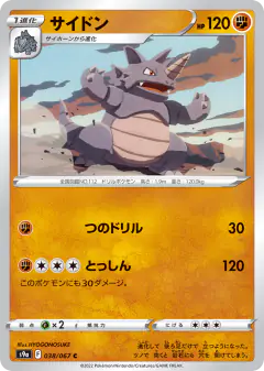 Rhydon 038/067, Battle Region Japanese card