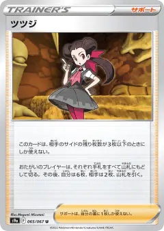 Roxanne 065/067, Battle Region Japanese card