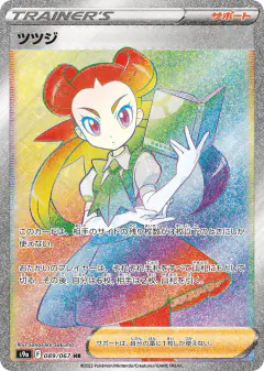 Roxanne 089/067, Battle Region Japanese card