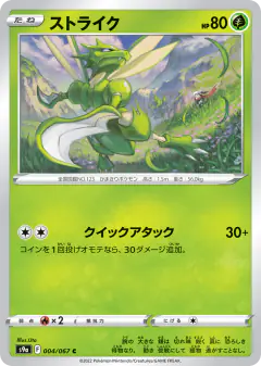 Scyther 004/067, Battle Region Japanese card