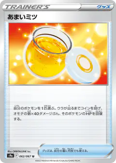 Sweet Honey 062/067, Battle Region Japanese card