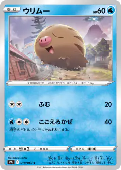 Swinub 018/067, Battle Region Japanese card