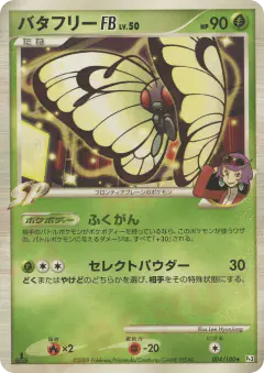 Butterfree FB 004/100, Beat of the Frontier Japanese card