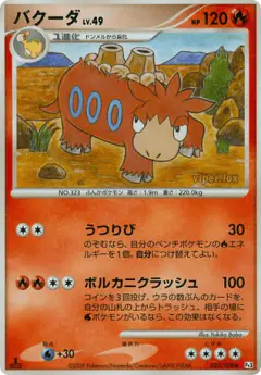 Camerupt 022/100, Beat of the Frontier Japanese card