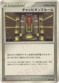 Champion's Room 093/100, Beat of the Frontier Japanese card