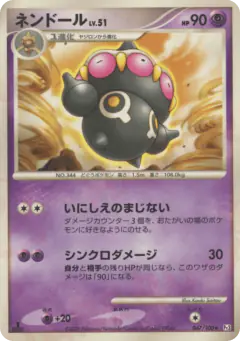 Claydol 047/100, Beat of the Frontier Japanese card