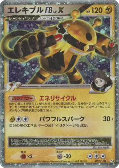 Electivire FB LV.X 039/100, Beat of the Frontier Japanese card