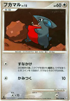 Gible 083/100, Beat of the Frontier Japanese card