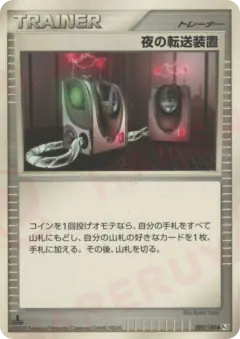 Night Teleporter 089/100, Beat of the Frontier Japanese card