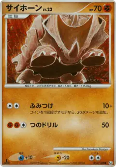 Rhyhorn 056/100, Beat of the Frontier Japanese card