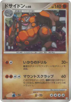 Rhyperior 058/100, Beat of the Frontier Japanese card