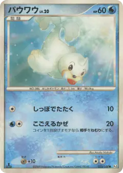 Seel 023/100, Beat of the Frontier Japanese card