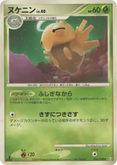 Shedinja 016/100, Beat of the Frontier Japanese card