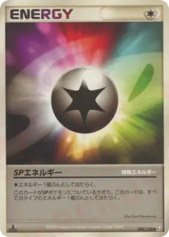 SP Energy 095/100, Beat of the Frontier Japanese card