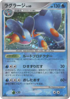 Swampert 029/100, Beat of the Frontier Japanese card
