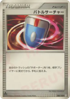 VS Seeker 088/100, Beat of the Frontier Japanese card