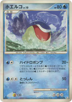 Wailmer 030/100, Beat of the Frontier Japanese card