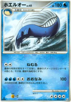 Wailord 031/100, Beat of the Frontier Japanese card