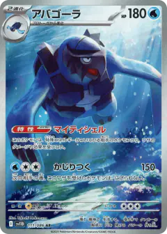 Carracosta 111/086, Black Bolt Japanese card