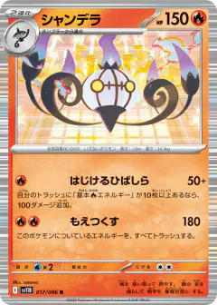 Chandelure 017/086, Black Bolt Japanese card