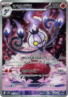 Chandelure 102/086, Black Bolt Japanese card
