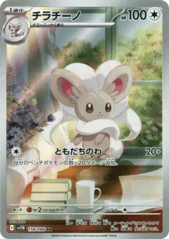 Cinccino 158/086, Black Bolt Japanese card