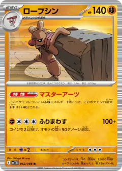 Conkeldurr 052/086, Black Bolt Japanese card