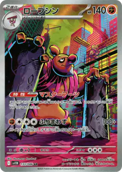 Conkeldurr 133/086, Black Bolt Japanese card