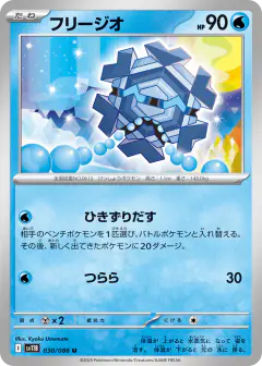 Cryogonal 030/086, Black Bolt Japanese card