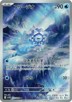 Cryogonal 115/086, Black Bolt Japanese card