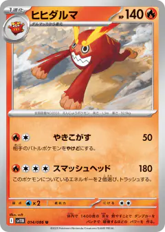 Darmanitan 014/086, Black Bolt Japanese card