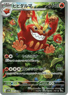 Darmanitan 099/086, Black Bolt Japanese card