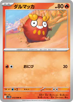 Darumaka 013/086, Black Bolt Japanese card