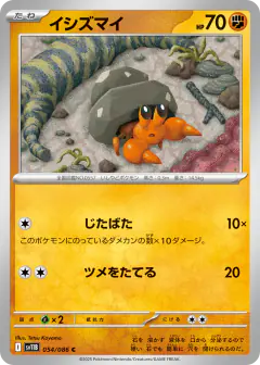 Dwebble 054/086, Black Bolt Japanese card