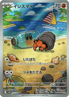 Dwebble 135/086, Black Bolt Japanese card