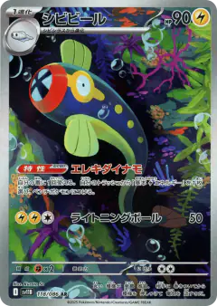 Eelektrik 118/086, Black Bolt Japanese card