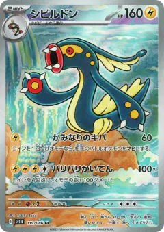 Eelektross 119/086, Black Bolt Japanese card