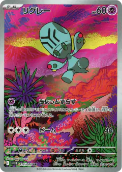 Elgyem 126/086, Black Bolt Japanese card