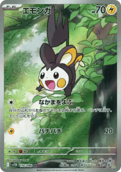 Emolga 116/086, Black Bolt Japanese card