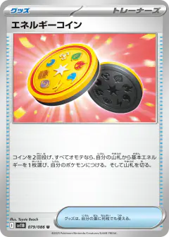 Energy Coin 079/086, Black Bolt Japanese card