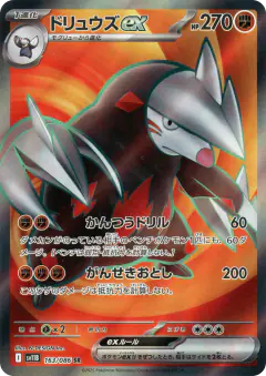 Excadrill ex 163/086, Black Bolt Japanese card