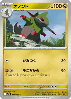 Fraxure 071/086, Black Bolt Japanese card