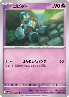 Golett 045/086, Black Bolt Japanese card