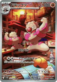 Gurdurr 132/086, Black Bolt Japanese card