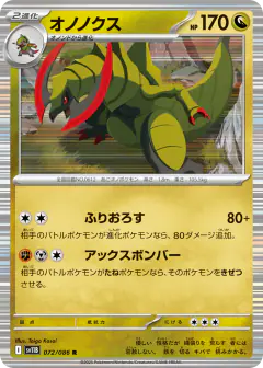 Haxorus 072/086, Black Bolt Japanese card